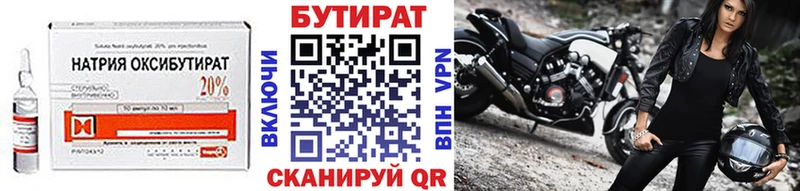 магазин продажи   ОМГ ОМГ маркетплейс  БУТИРАТ бутандиол  Кувшиново 