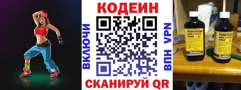Кодеиновый сироп Lean Purple Drank  Кувшиново 