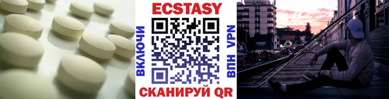 Ecstasy 280мг Кувшиново