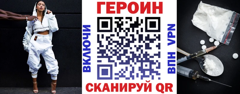 как найти закладки Кувшиново Героин афганец