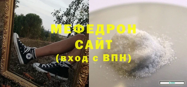мяу мяу кристалл Нязепетровск