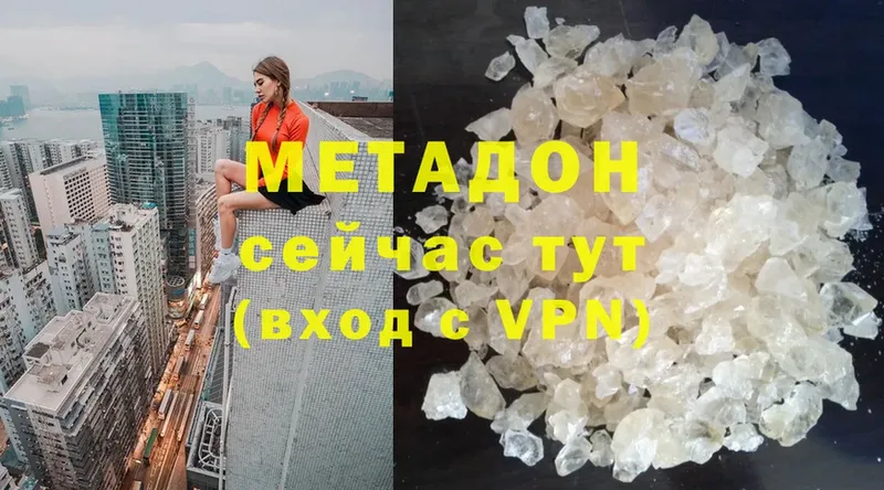 МЕТАДОН мёд  Кувшиново 