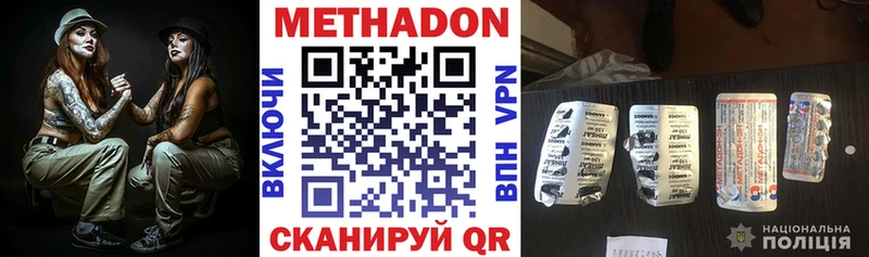 цена   Кувшиново  Метадон мёд 