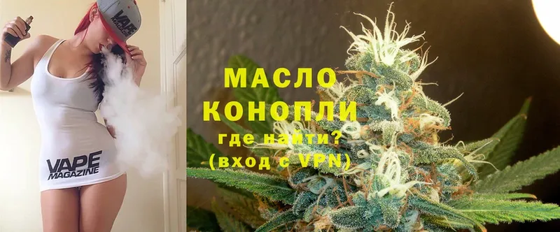 где найти наркотики  Кувшиново  ТГК THC oil 